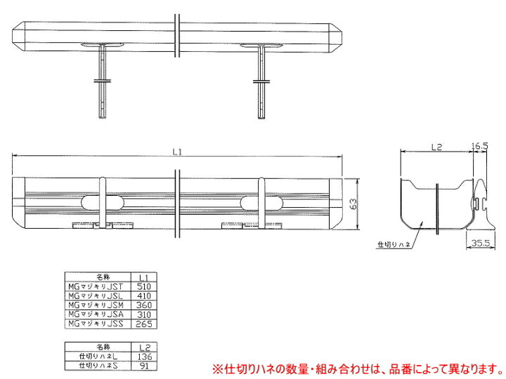 楽天市場】タカラスタンダード 間仕切り名人 MGマジキリJ SA 1 【品番 