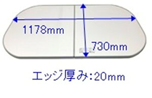 タカラスタンダード 風呂フタ(2枚組) フロフタMDH-13YK 【品番:41627690】