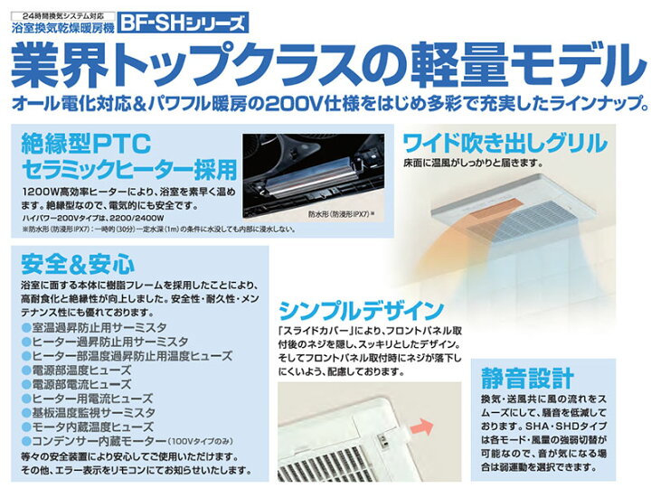 楽天市場】高須産業 24時間換気システム対応 浴室換気乾燥暖房機（外部 