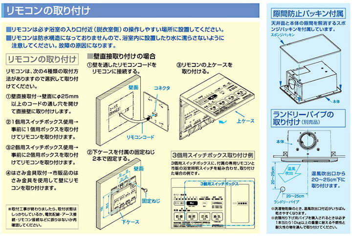楽天市場】高須産業 24時間換気システム対応 浴室換気乾燥暖房機（外部 
