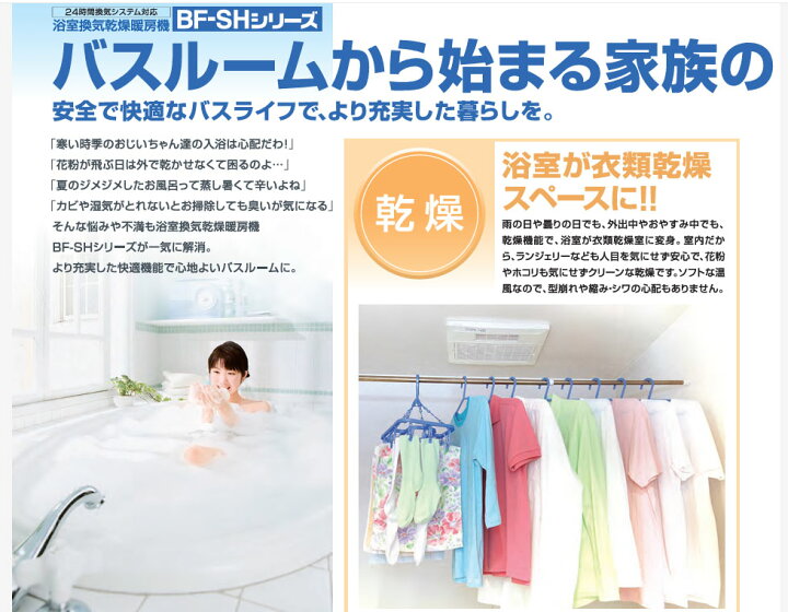 楽天市場】高須産業 24時間換気システム対応 浴室換気乾燥暖房機（外部 