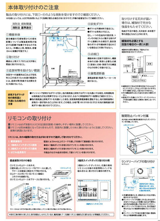 楽天市場】高須産業 浴室換気乾燥暖房機（1室換気） 200V仕様 【品番 