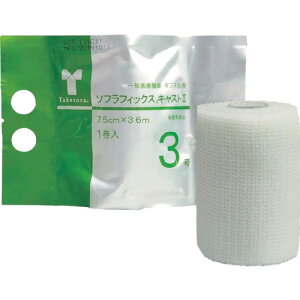 竹虎(Taketora) ギプス包帯 ソフラフィックスキャストII3号 10巻入 【品番:030133】