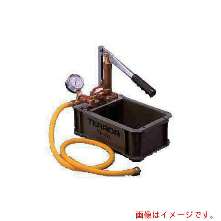 楽天市場】寺田ポンプ製作所（TERADA） 水圧テストポンプ 手動式 