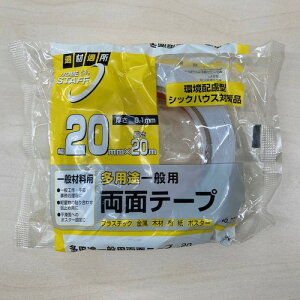 寺岡製作所(TERAOKA) 多用途一般用両面テープ NO.7733 20mmX20M 【品番:7733 20X20】