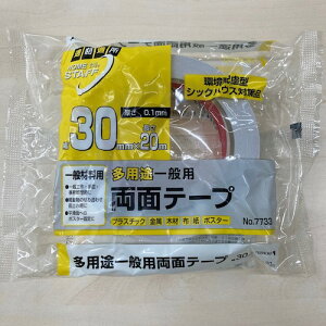 寺岡製作所(TERAOKA) 多用途一般用両面テープ NO.7733 30mmX20M 【品番:7733 30X20】