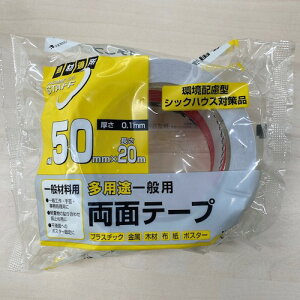 寺岡製作所(TERAOKA) 多用途一般用両面テープ NO.7733 50mmX20M 【品番:7733 50X20】