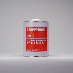 �X���[�{���h�iThreeBond�j�@�˂��̂��݁E����E���іh�~�܁@�l�W���b�N�@TB1401C�@1kg�@�ԐF�@�n�܊��U�d���i1401CB�j�@�y�i�ԁFTB1401C-1�z