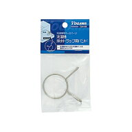 【在庫処分】【メール便対応】十川産業　洗濯機排水トラップ用バンド　【品番：TSW-EB】