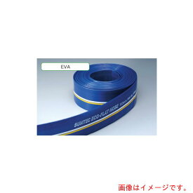 十川産業　十川　エコフラットホース　Φ50×50m　【品番：ECO-5050】