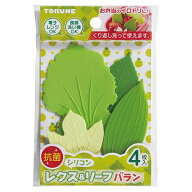 【在庫処分】【メール便対応】トルネ（TORUNE）　抗菌 シリコンレタス&リーフバラン　【品番：P-3624】