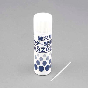 LIXIL(トステム) 鍵穴スプレー(潤滑剤)(JNシリンダーを除く) 【品番:DASZ020】◯