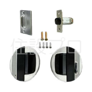 LIXIL(トステム) 化粧トイレドア(ロックセット) シルバー 【品番:D1Y61】