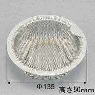 LIXIL（トステム）　排水ごみかご（NB）　【品番：KKZZZZ426P】