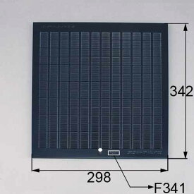 LIXIL（トステム）　レンジフード用グリスフィルター 型式：CSF103421T　ブラック　【品番：KKZFB088】●