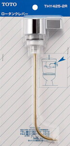 TOTO�@���o�[�n���h�����iTS518C�^�p�j�@�y�i�ԁFTHY425-2R�z��