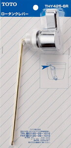 TOTO�@���o�[�n���h�����iTS710C�ECL�^�p�j�@�y�i�ԁFTHY425-6R�z