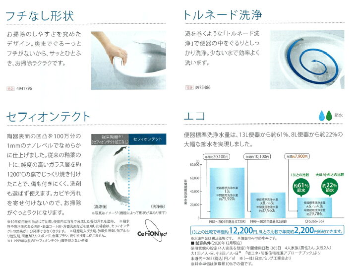 楽天市場】TOTO 組み合わせ便器（床置床排水大便器＋密結タンク） 手洗 