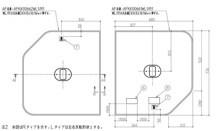 楽天市場】TOTO 1400クレイドル断熱風呂蓋L 【品番：EKK84161WL1 