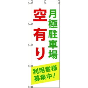 �g���[�h�@sign�@city�@�̂ڂ���@T�|00012�@���ɒ��ԏ��L�藘�p�җl��W���Q�΁@2���@�y�i�ԁF6300034976�z��