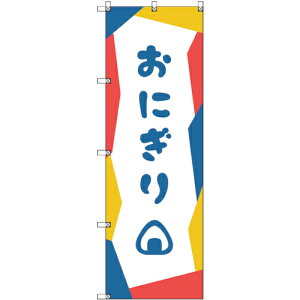 トレード sign city のぼり旗 T−00038 おにぎり_青 7枚 【品番:6300035215】□