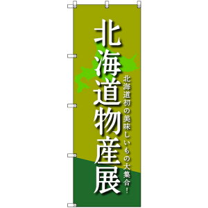�g���[�h�@sign�@city�@�̂ڂ���@T�|00097�@�k�C�����Y�WB�@2���@�y�i�ԁF6300035561�z