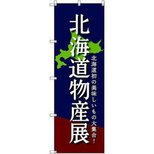 �g���[�h�@sign�@city�@�̂ڂ���@T�|00098�@�k�C�����Y�WC�@8���@�y�i�ԁF6300035576�z