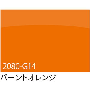 �y�ʓr��������z�g���[�h�@sign�@city�@3M�@���b�v�t�B�����@2080�|G14�@�o�[���g�I�����W�@1524mm×22�D8m�@�y�i�ԁF6300037472�z