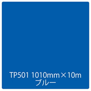���g���[�h�@sign�@city�@�^�b�N�y�C���g�@��ʃ^�C�v�@TP501�@�u���[�@1000mmx10m�@�y�i�ԁF6300045643�z