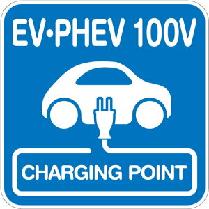 �y�ʓr��������z�g���[�h�@sign�@city�@�H�ʃV�[�g�@�iEV�EPHEV�@100V�j�@W1200XH1200mm�@�n�Z�^�C�v�@�y�i�ԁF6300065703�z
