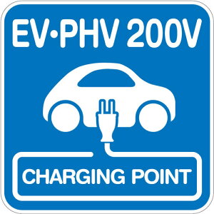 �y�ʓr��������z�g���[�h�@sign�@city�@�H�ʃV�[�g�@�iEV�EPHV�@200V�j�@W1200XH1200mm�@�\�t���^�C�v�@�y�i�ԁF6300065710�z