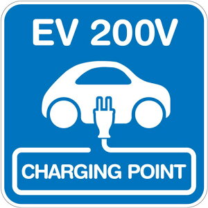 �y�ʓr��������z�g���[�h�@sign�@city�@�H�ʃV�[�g�@�iEV�@200V�j�@W1200XH1200mm�@�n�Z�^�C�v�@�y�i�ԁF6300065719�z