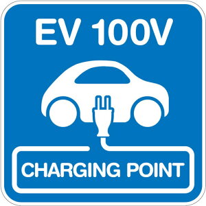 �y�ʓr��������z�g���[�h�@sign�@city�@�H�ʃV�[�g�@�iEV�@100V�j�@W1200XH1200mm�@�n�Z�^�C�v�@�y�i�ԁF6300065723�z