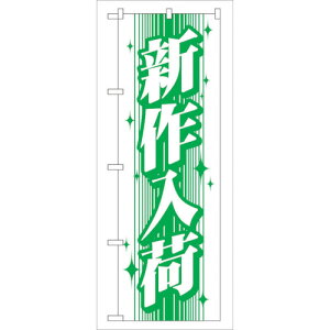 g[h@sign@city@̂ڂ@Vׁ@NoDGNB|115@W600×H1800@yiԁF6300011164z