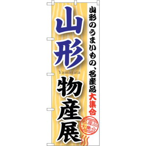 �g���[�h�@sign�@city�@�̂ڂ���@�R�`���Y�W�@No�DGNB�|1050�@W600×H1800�@�y�i�ԁF6300011235�z��