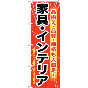 �g���[�h�@sign�@city�@�̂ڂ���@�Ƌ�E�C���e���A�@�ԁ@No�DGNB�|1259�@W600×H1800�@�y�i�ԁF6300011454�z��