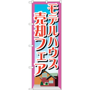 �y���[���֑Ή��z�g���[�h�@sign�@city�@�̂ڂ���@���f���n�E�X���p�t�F�A�@No�DGNB�|1410�@W600×H1800�@�y�i�ԁF6300011566�z
