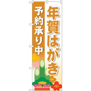 �g���[�h�@sign�@city�@�̂ڂ���@�N��͂����\�񏳂��MWS�@No�D83820�@W600×H1800�@�y�i�ԁF6300011781�z��