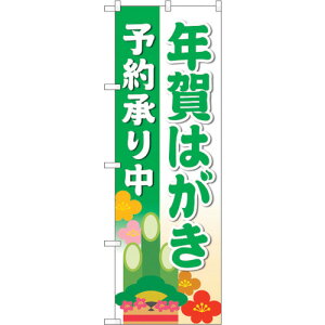 �g���[�h�@sign�@city�@�̂ڂ���@�N��͂����\�񏳂��MWS�@No�D83821�@W600×H1800�@�y�i�ԁF6300011782�z��