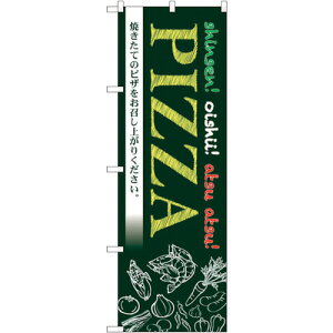 トレード sign city のぼり旗 PIZZA MMF No.83927 W600×H1800 【品番:6300011821】□