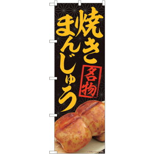 �g���[�h�@sign�@city�@�̂ڂ���@�Ă܂񂶂イ�������@MTM�@No�D84406�@W600×H1800�@�y�i�ԁF6300011980�z��