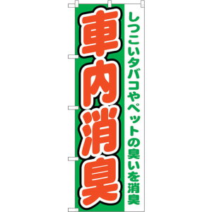 �g���[�h�@sign�@city�@�̂ڂ���@�ԓ����L�@No�DGNB�|1550�@W600×H1800�@�y�i�ԁF6300012187�z��