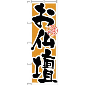 g[h@sign@city@̂ڂ@d@NoDGNB|1613@W600×H1800@yiԁF6300012257z