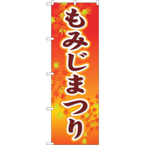 g[h@sign@city@̂ڂ@݂܂@NoDGNB|1642@W600×H1800@yiԁF6300012289z