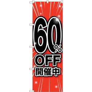�g���[�h�@sign�@city�@�̂ڂ���@60��OFF�J�Ò��@No�DGNB�|1673�@W600×H1800�@�y�i�ԁF6300012323�z