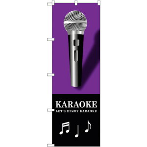 トレード sign city のぼり旗 KARAOKE 紫 No.GNB−1714 W600×H1800 【品番:6300012367】□