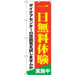 �g���[�h�@sign�@city�@�̂ڂ���@��������̌��@�f�C�P�A�Z���@No�DGNB�|1801�@W600×H1800�@�y�i�ԁF6300012463�z