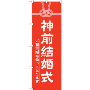 �g���[�h�@sign�@city�@�̂ڂ���@�_�O������600�@No�DGNB�|1896�@W600×H1800�@�y�i�ԁF6300012528�z