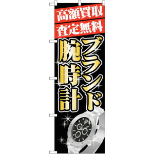 �g���[�h�@sign�@city�@�̂ڂ���@���z����@�u�����h�r���v�@No�DGNB�|1982�@W600×H1800�@�y�i�ԁF6300012613�z