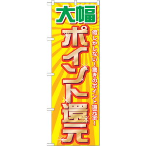 �g���[�h�@sign�@city�@�̂ڂ���@�啝�|�C���g�Ҍ��@No�DGNB�|2012�@W600×H1800�@�y�i�ԁF6300012648�z��